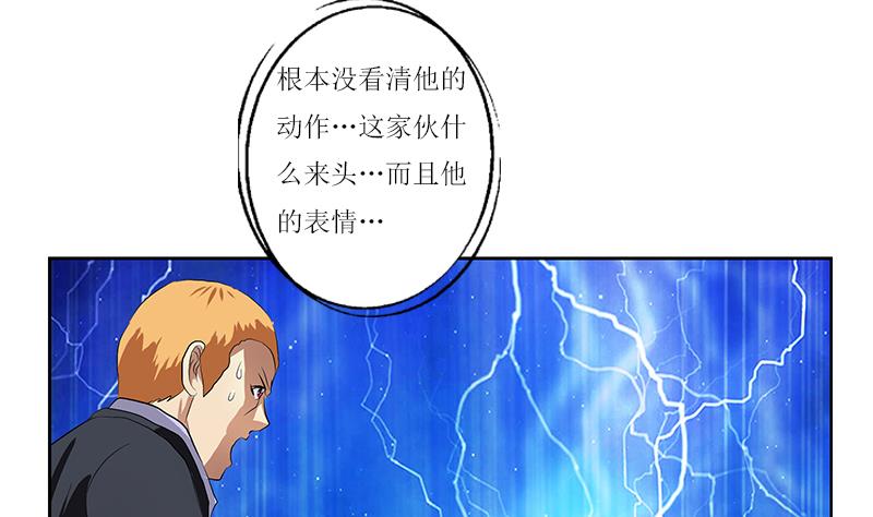 第362话 砸场子！27