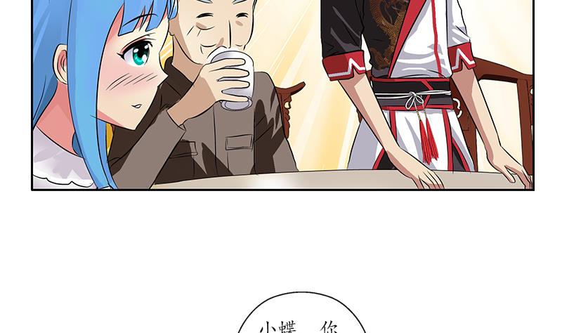 第210话 生魂草消息24