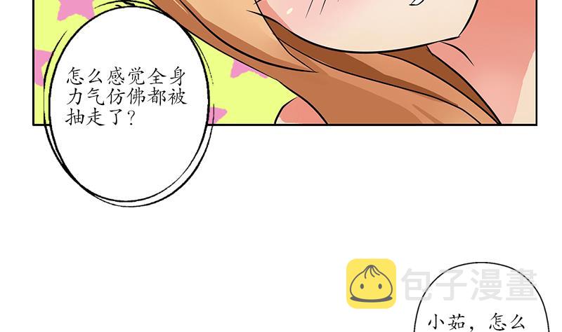 第241话 雨曦的计划22