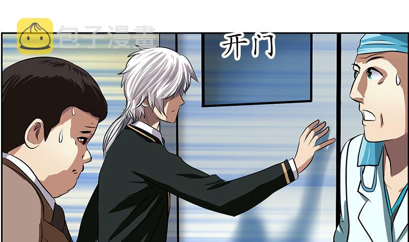 第247话 一羣庸医25