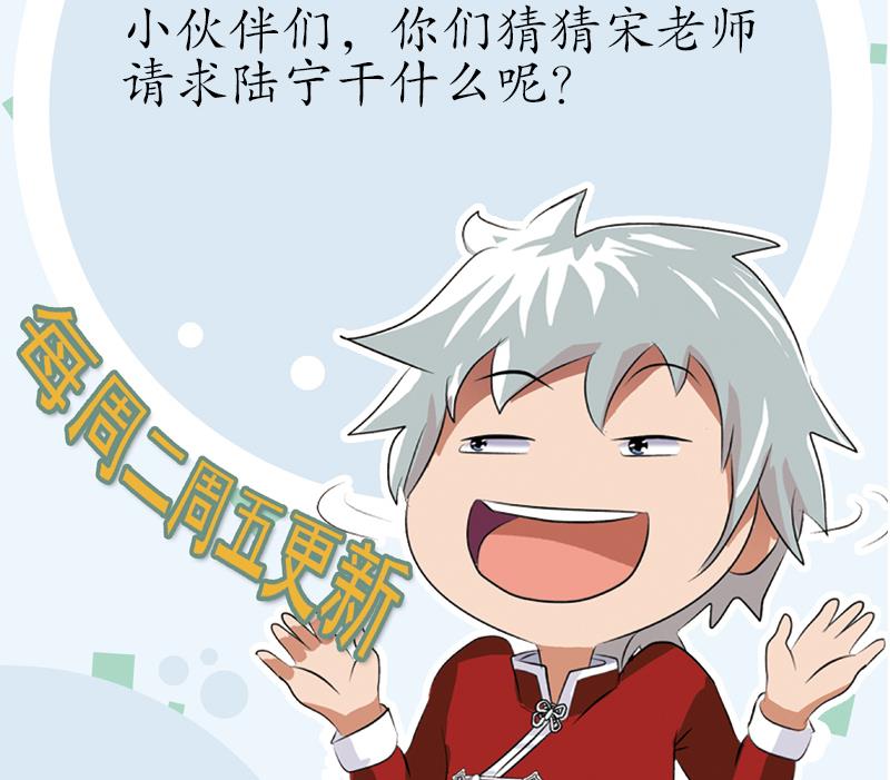 第152话 宋玉莹的请求62