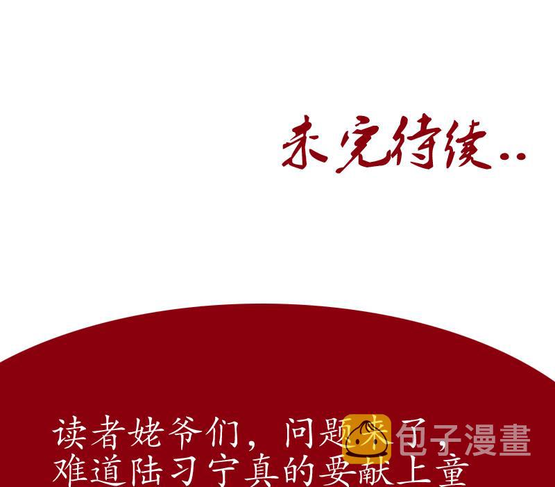 第119话 冰龙丹61