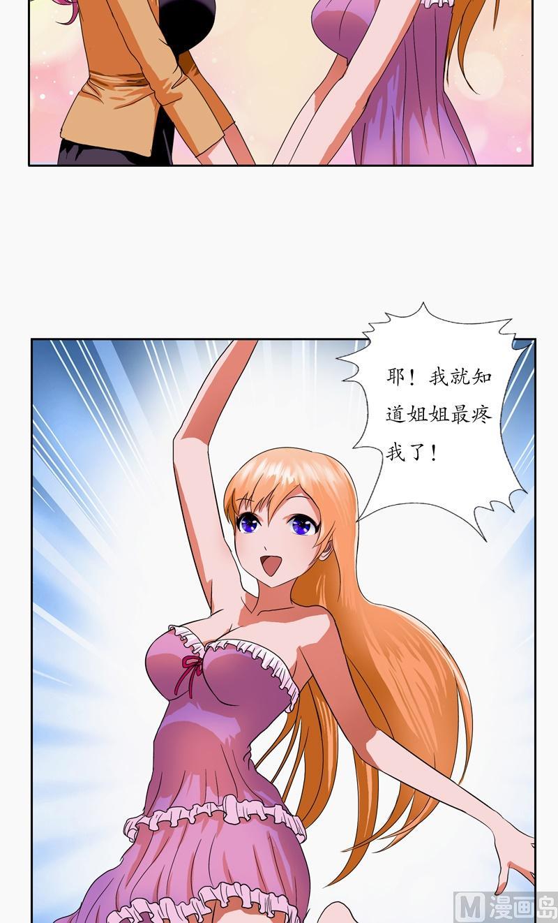 第41话 姐姐的承诺2