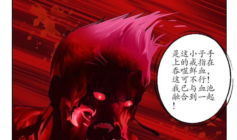 第236话 吞噬33