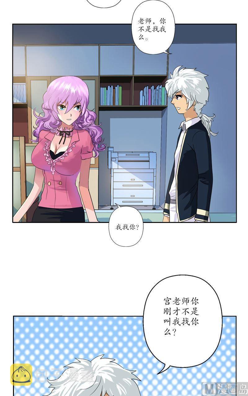 第61话 班花3