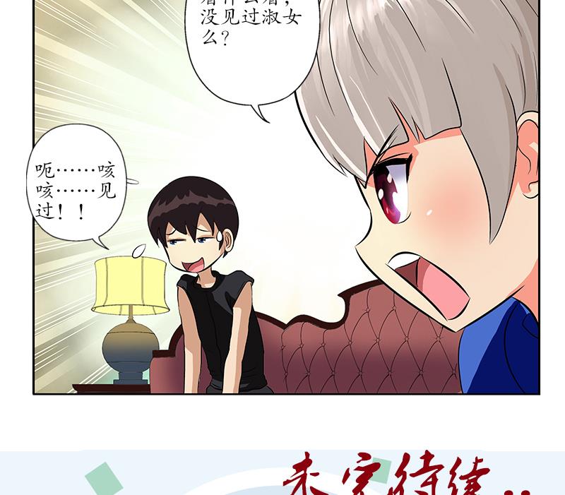 第161话 没见过淑女麽？62