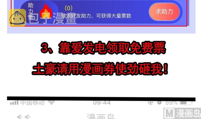 第247话 一羣庸医63
