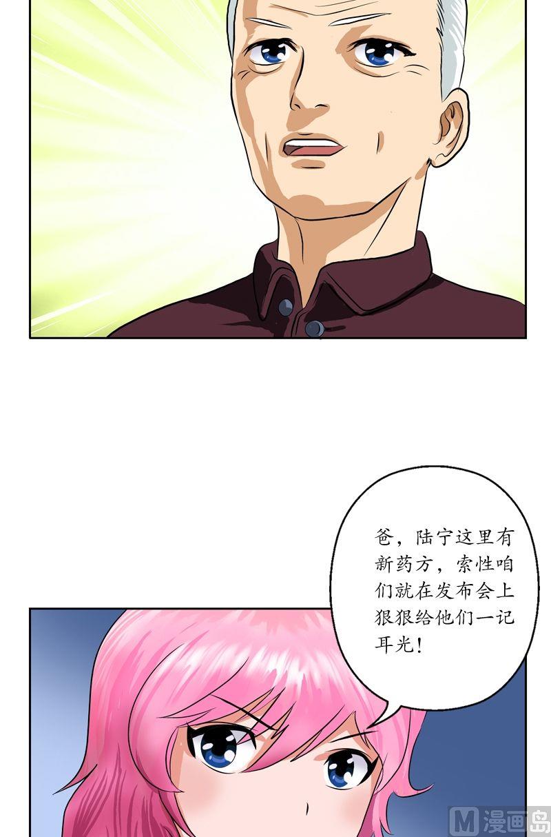第32话  王雨曦17