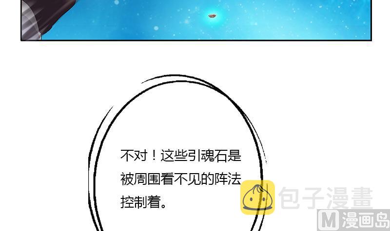 第349话 唐心的引魂石14
