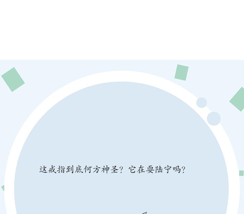 第237话 神秘古戒62