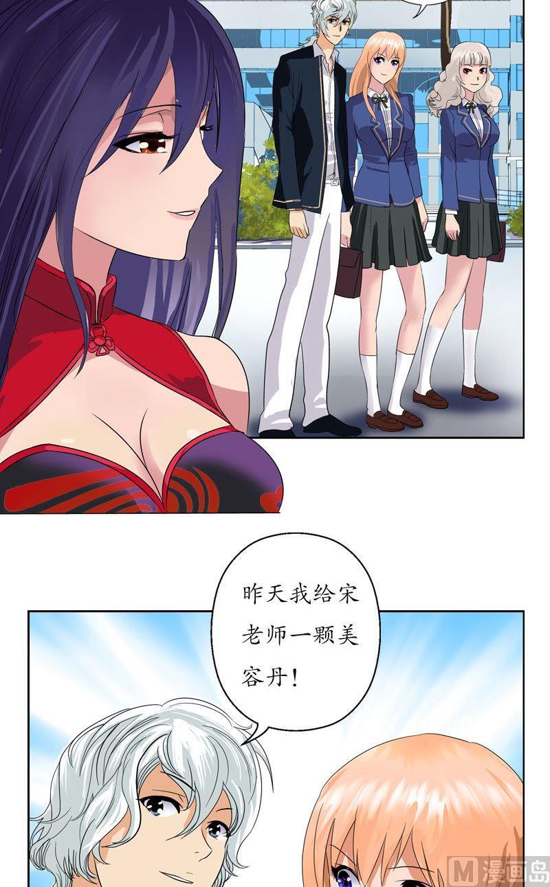 第73话 美女部长1