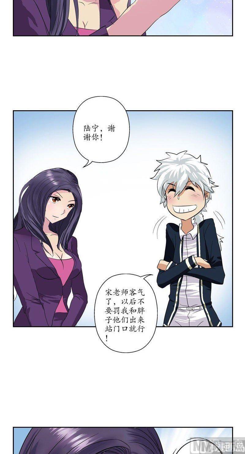 第66话 还你美貌15