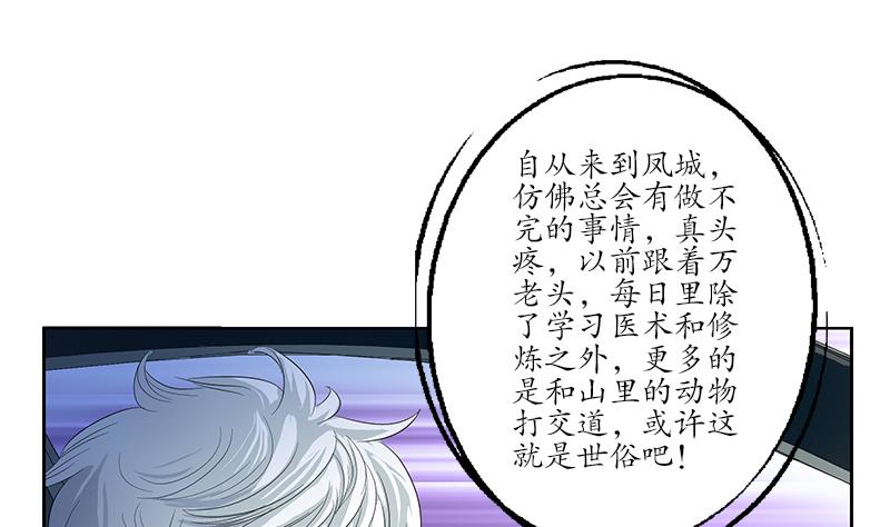 第156话 宁家老祖9