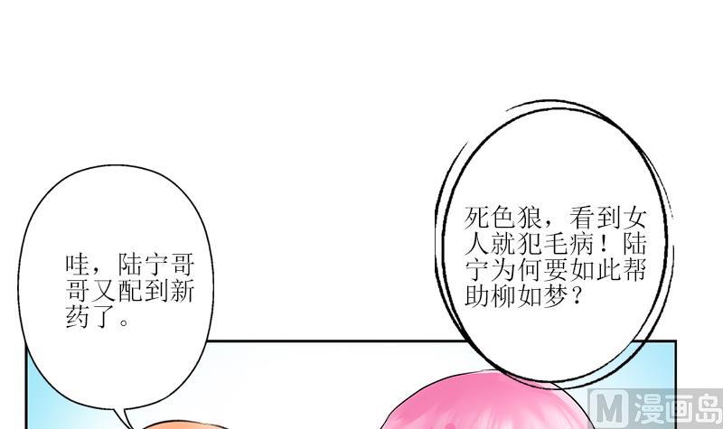 第306话 瞬间瘦身？8