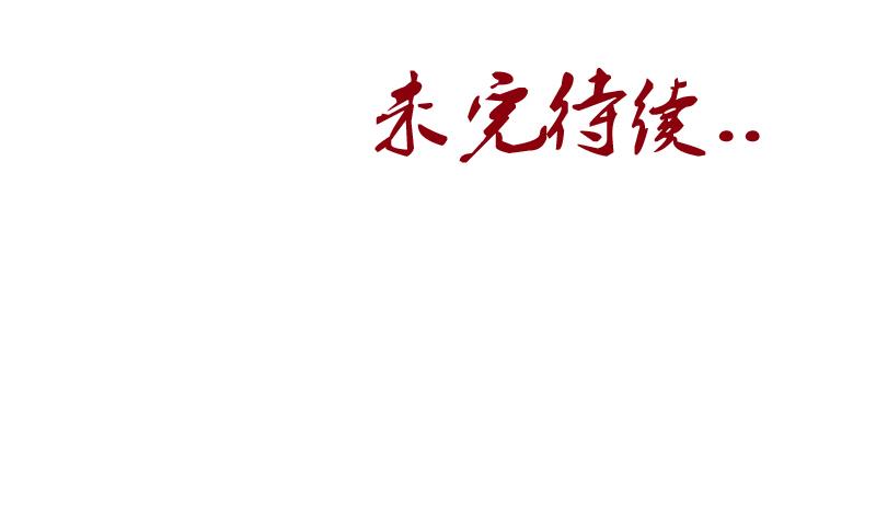 第228话 老窝59
