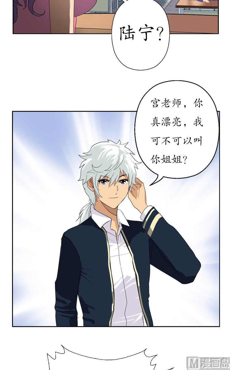 第59话 美女老师14