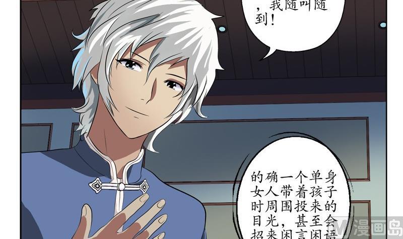 第89话 人小鬼大5