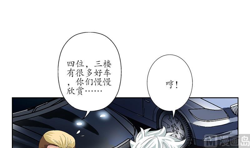 第181话 挑衅17