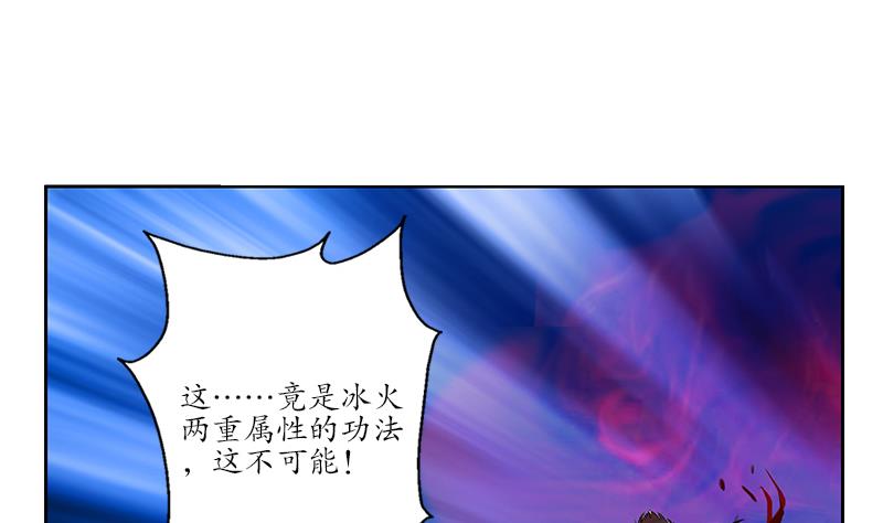第232话 练血大法19