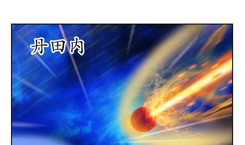 第130话 真气混乱18