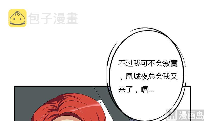 第391话 凰城夜总会11