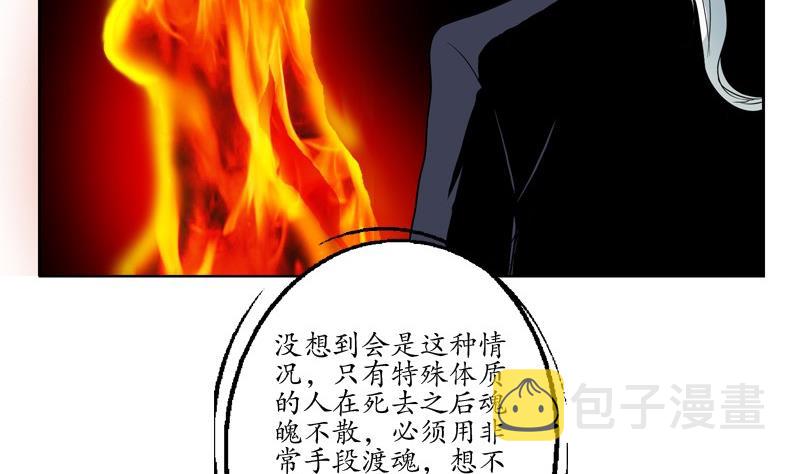 第85话 唐心的缘46
