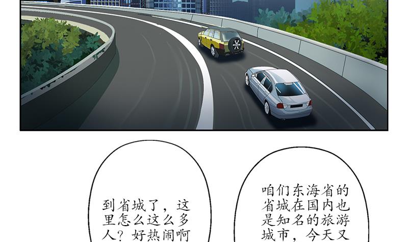 第201话 靠山56
