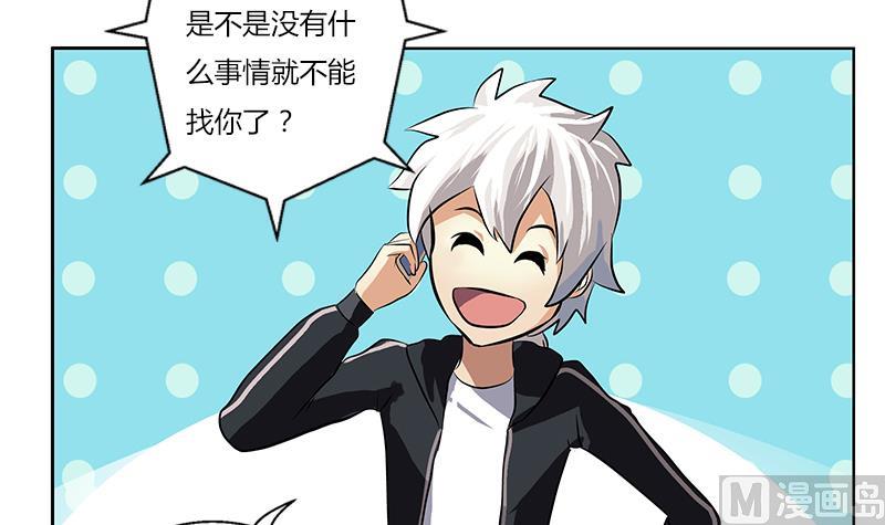 第291话 阮梦蝶的委托！54