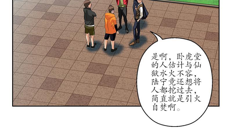 第253话 扩张33