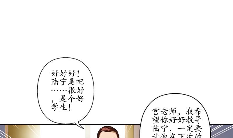 第134话 嚣张的主任50