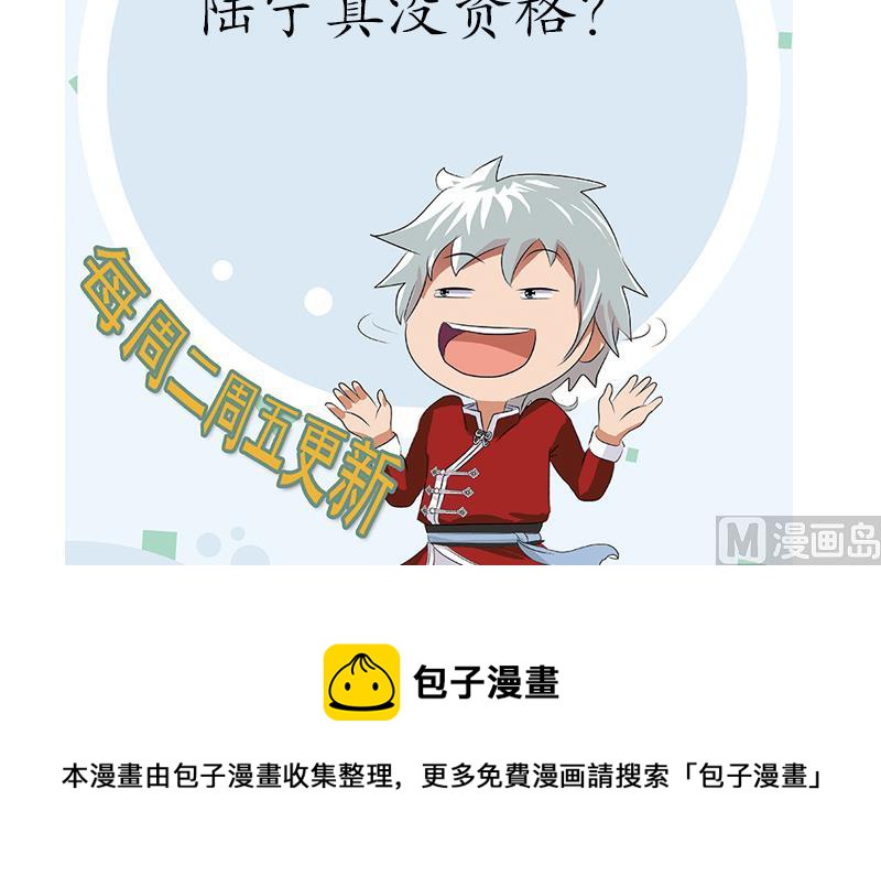 第208话 有何资格？66