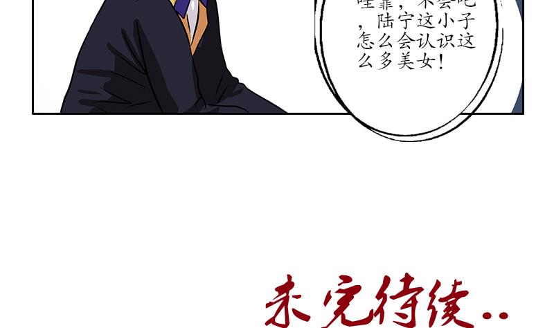 第210话 生魂草消息59