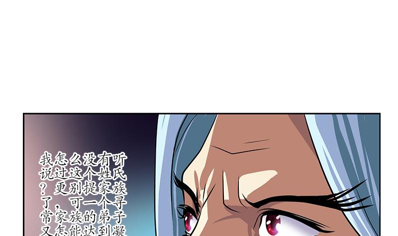 第252话 常二爷55