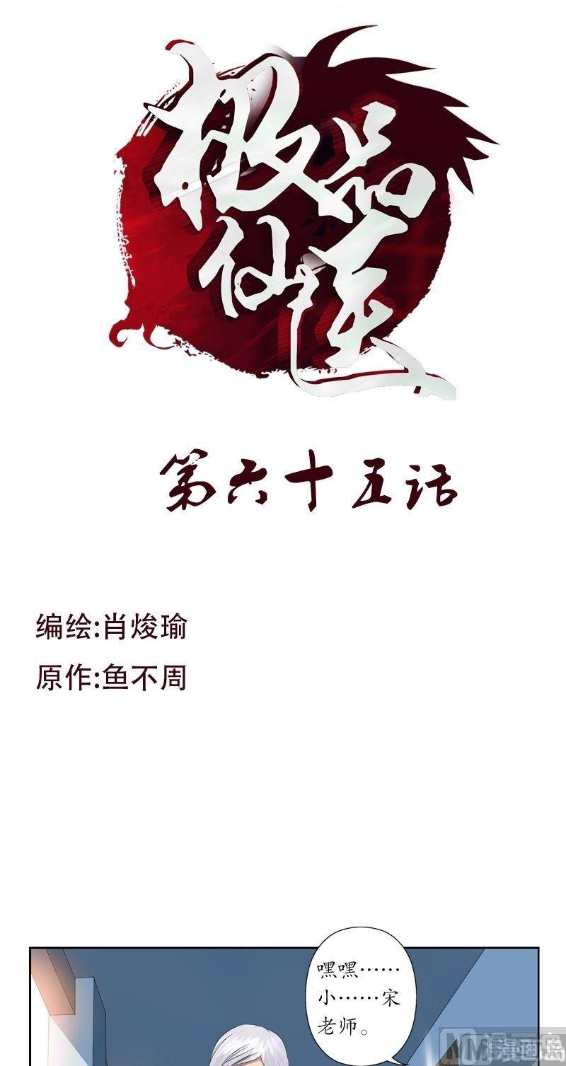 第65话 中毒0