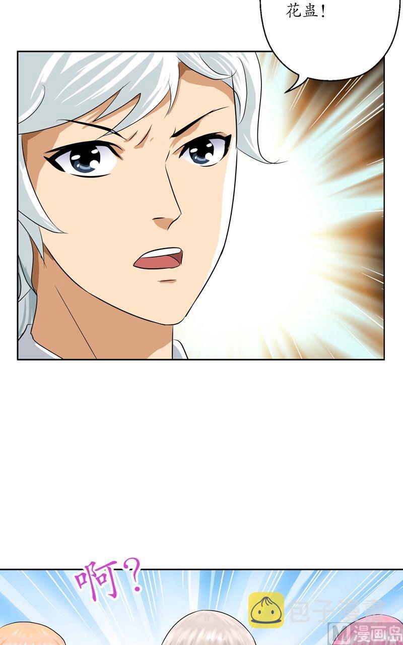 第33话 绝情桃花蛊17