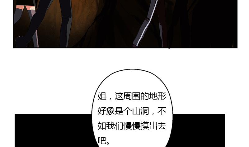 第332话 有惊无险？16