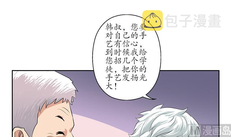 第149话 感恩23