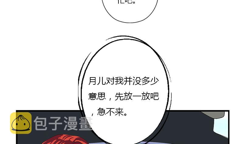 第391话 凰城夜总会9
