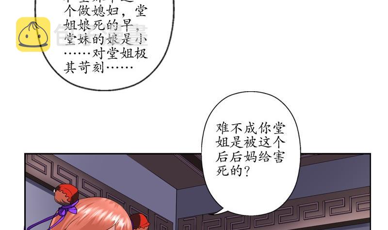 第85话 唐心的缘19