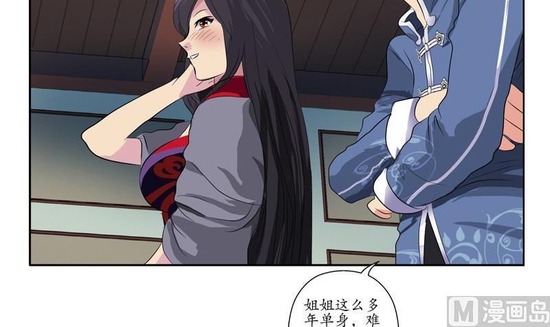 第88话 宋老师？44