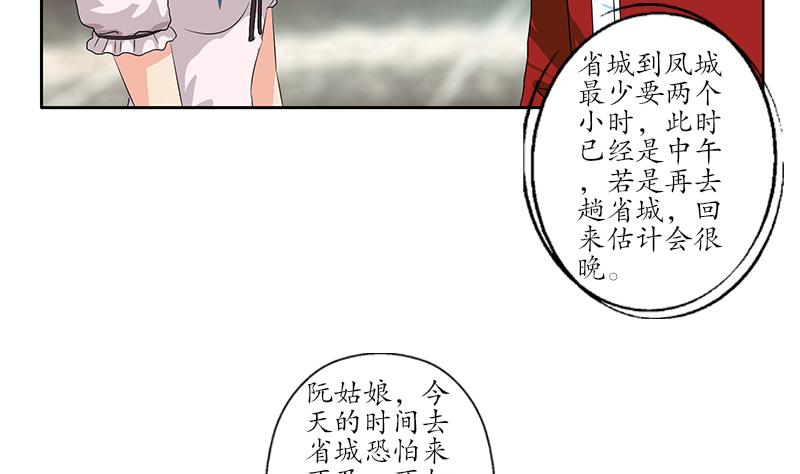 第175话 情敌4