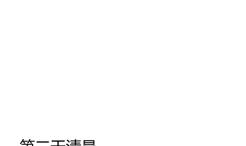 第265话 磨人的小妖精13
