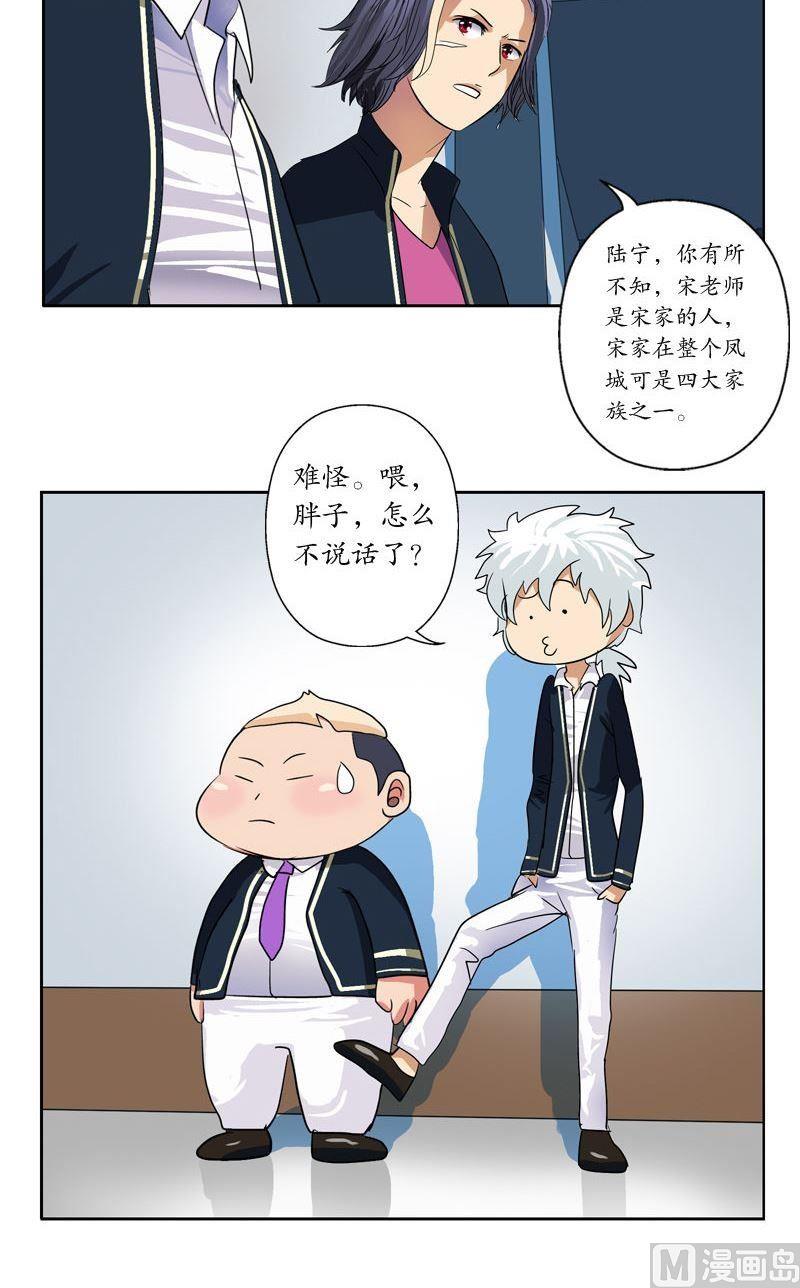 第64话 宋玉莹11
