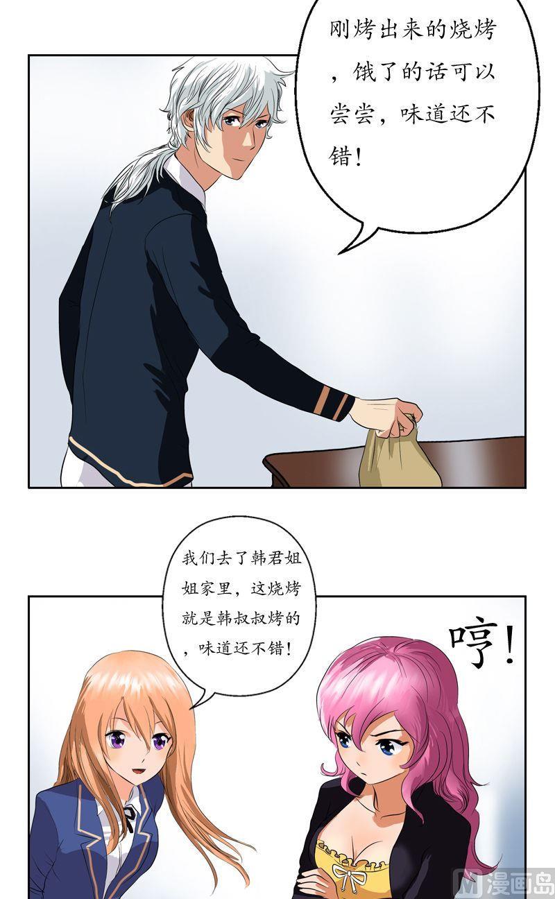 第74话  陆宁的计划16