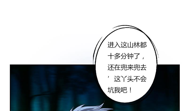 第260话 幽兰香37