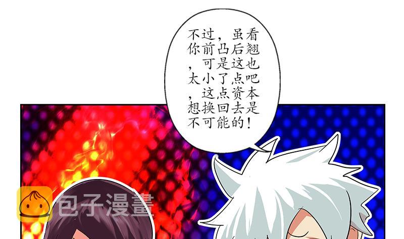 第173话 被吃死33