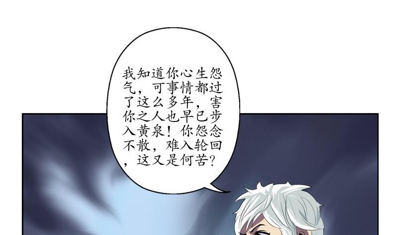 第85话 唐心的缘36
