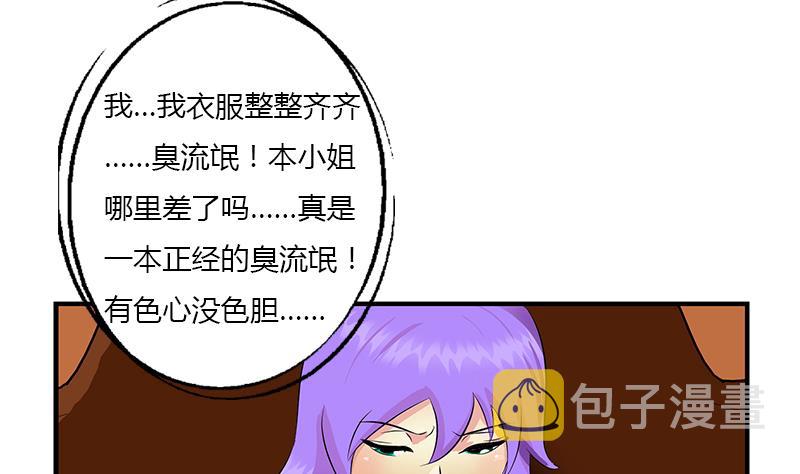 第402话 有色心没色胆43