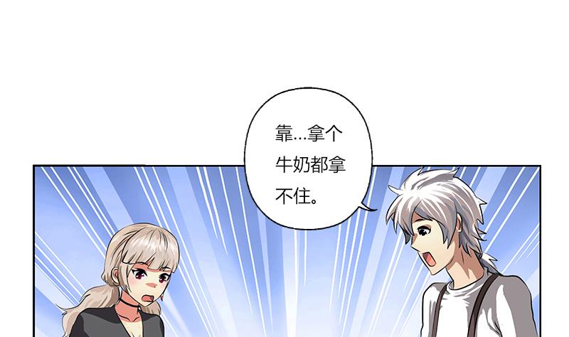 第265话 磨人的小妖精59