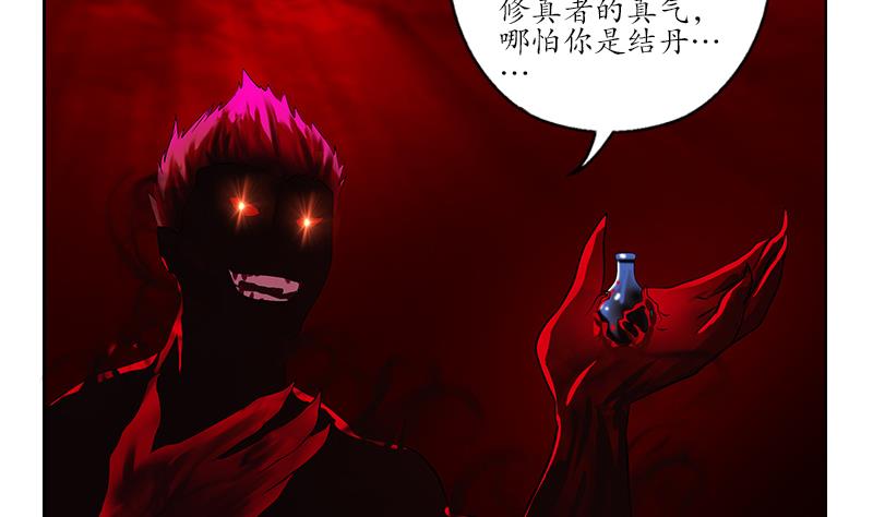第234话 锁魂阵33